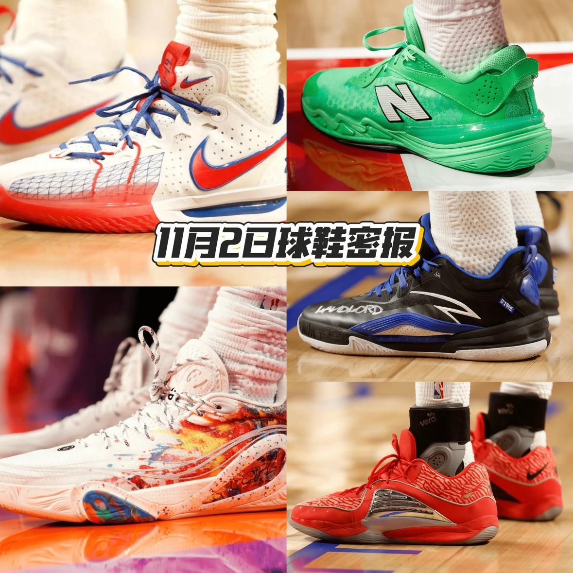 11月2日球鞋密报!(3)